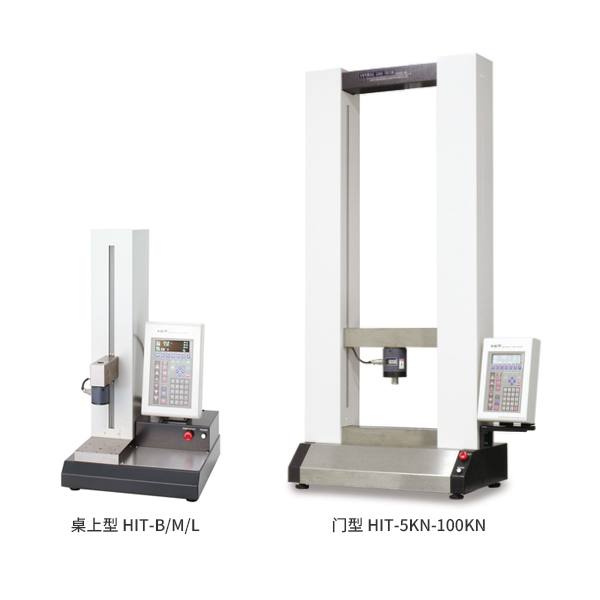 HIT泛用型荷重试验机