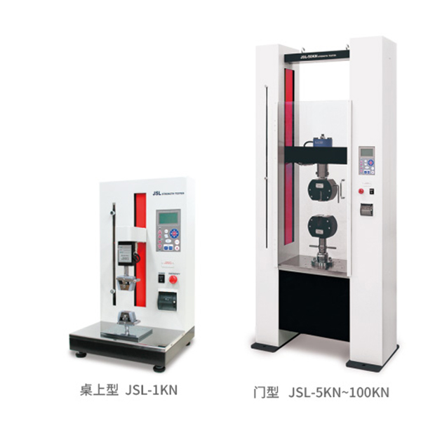 JSL泛用型强度试验机